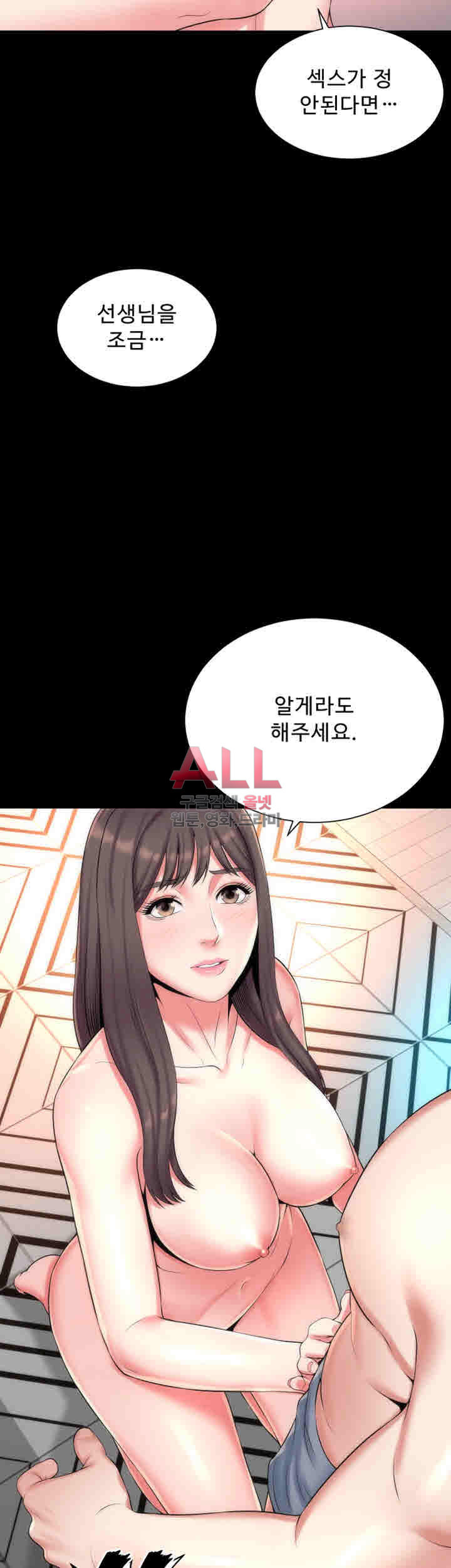 Next Door 2 Raw Chapter 27 Page 34