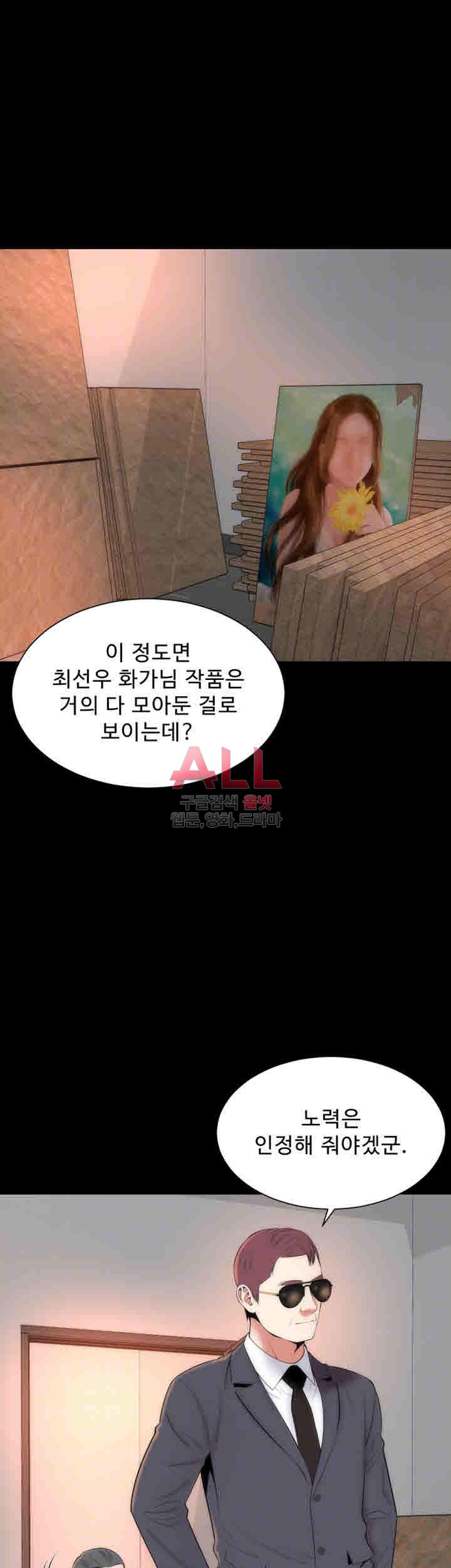 Next Door 2 Raw Chapter 27 Page 9
