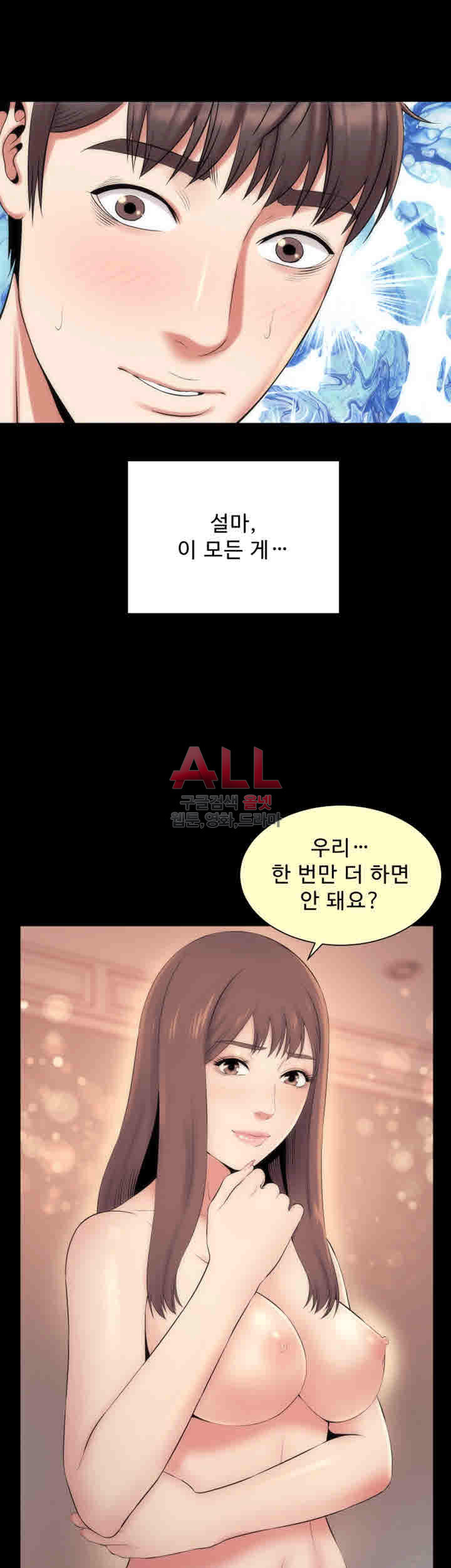 Next Door 2 Raw Chapter 28 Page 13
