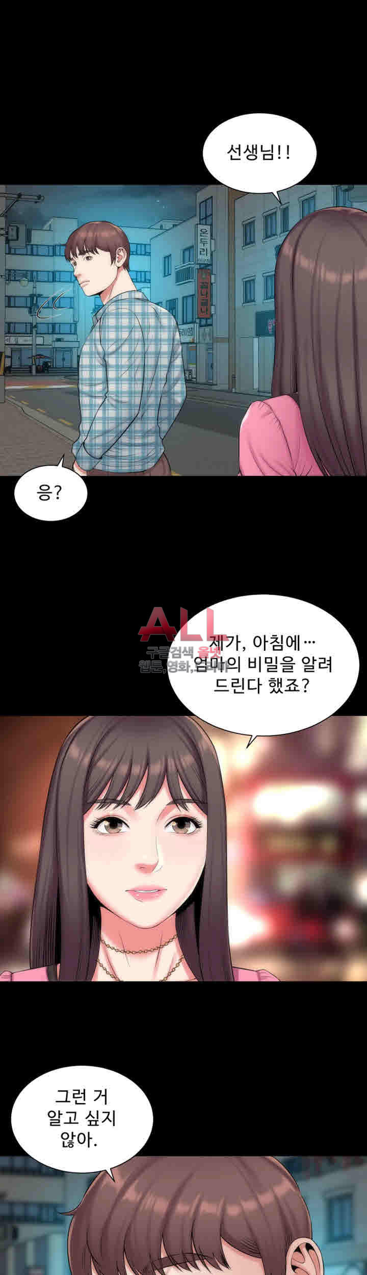 Next Door 2 Raw Chapter 28 Page 34