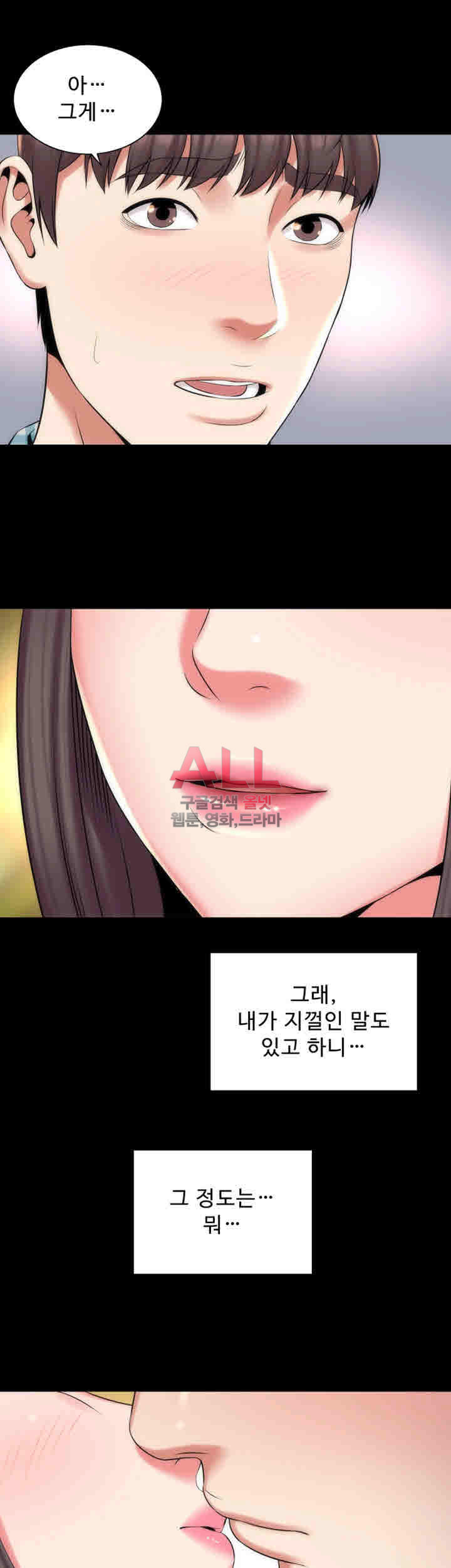 Next Door 2 Raw Chapter 28 Page 37