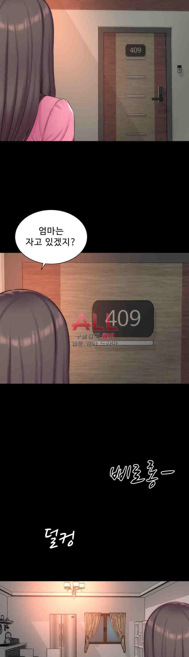 Next Door 2 Raw Chapter 29 Page 11