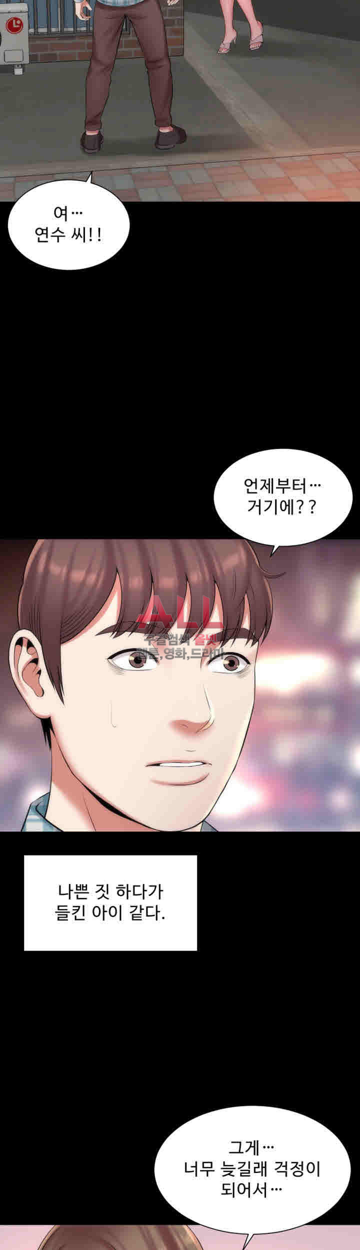 Next Door 2 Raw Chapter 29 Page 22