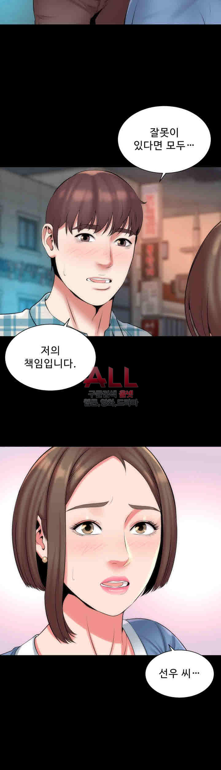 Next Door 2 Raw Chapter 29 Page 27