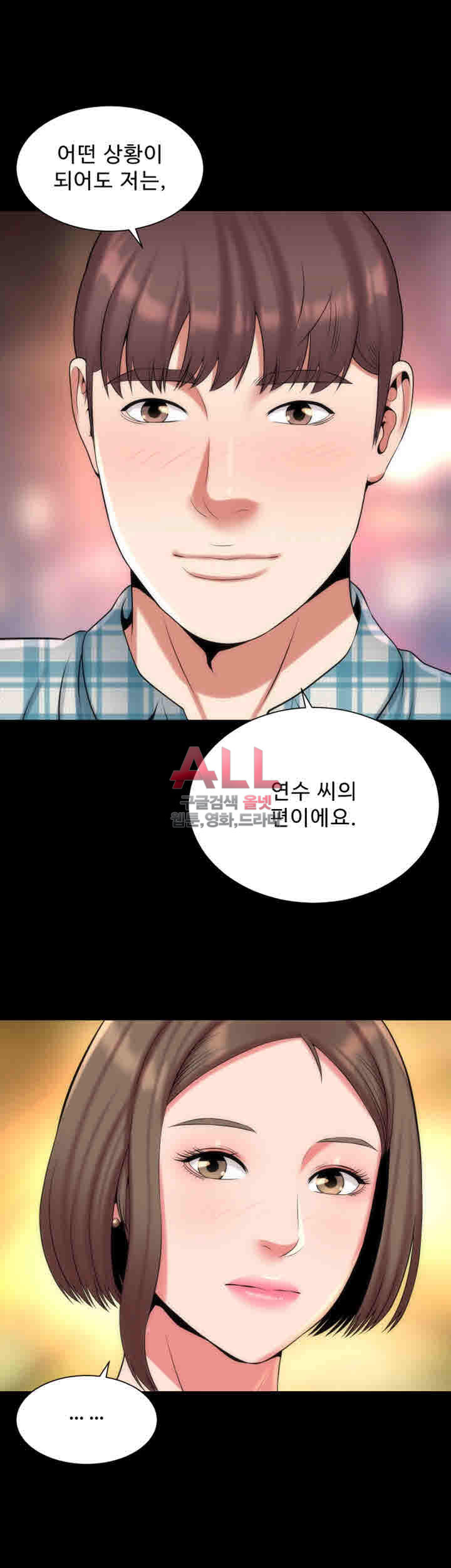 Next Door 2 Raw Chapter 29 Page 28