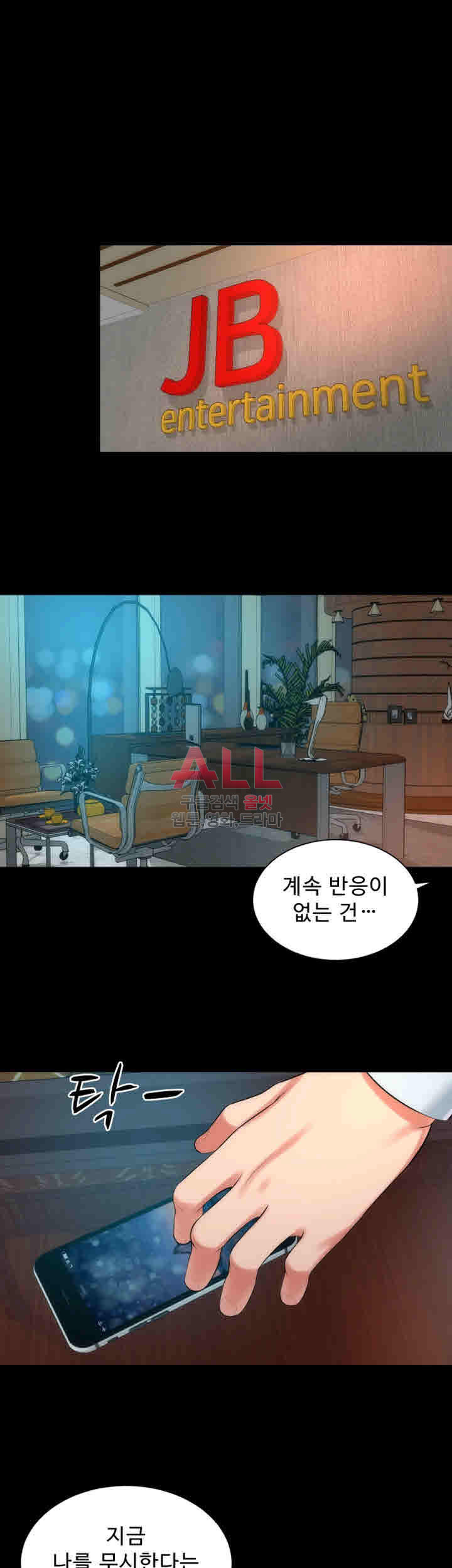 Next Door 2 Raw Chapter 29 Page 29