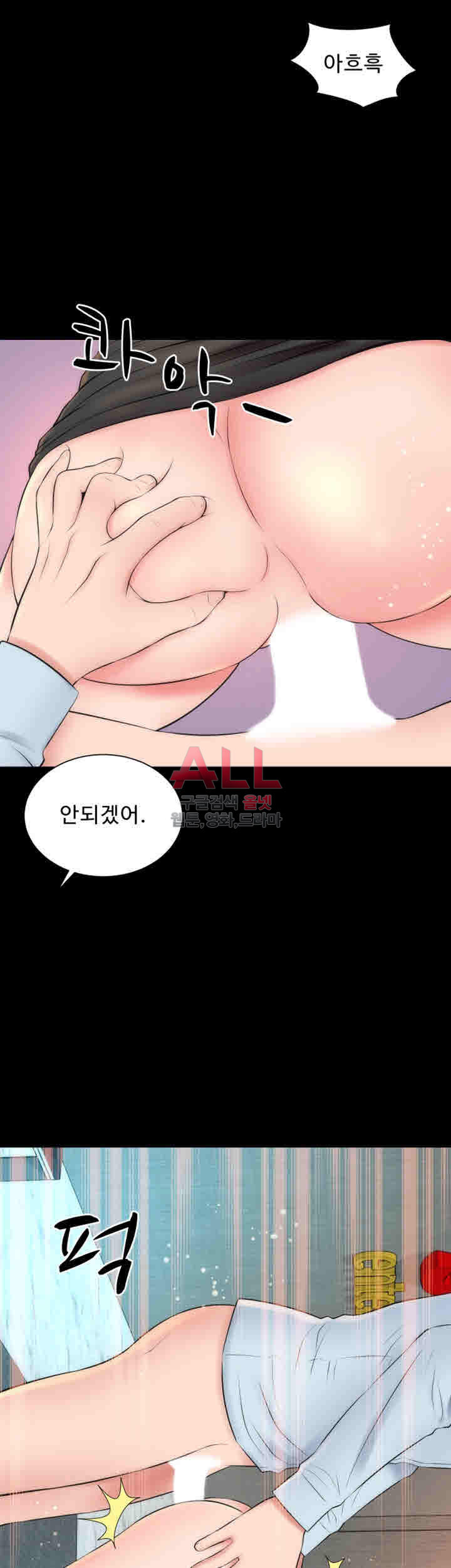 Next Door 2 Raw Chapter 29 Page 34