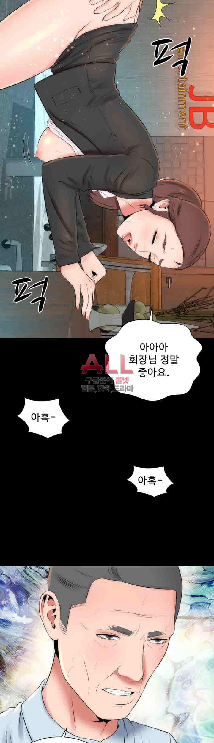 Next Door 2 Raw Chapter 29 Page 35