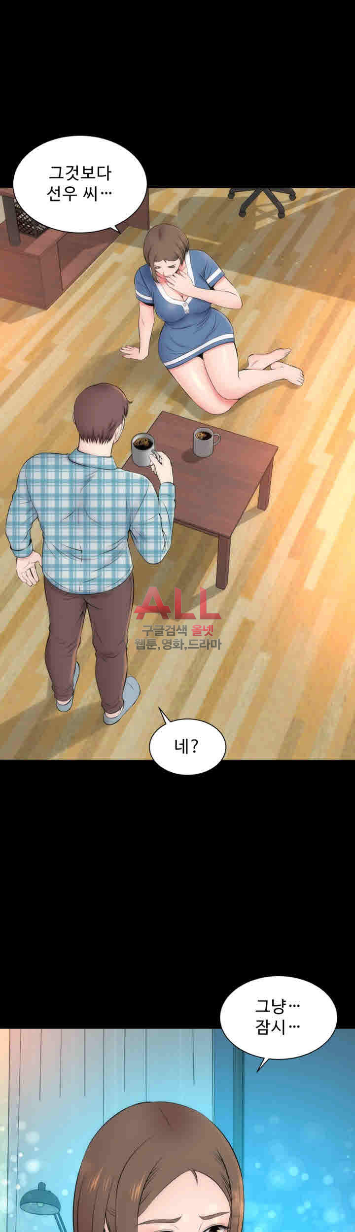 Next Door 2 Raw Chapter 29 Page 37