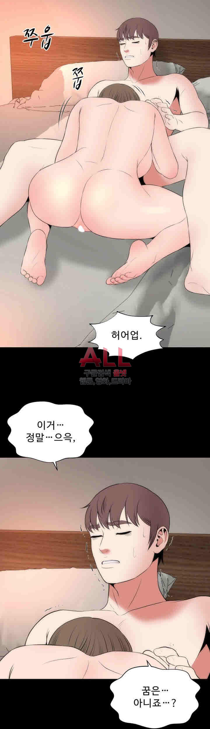 Next Door 2 Raw Chapter 3 Page 15