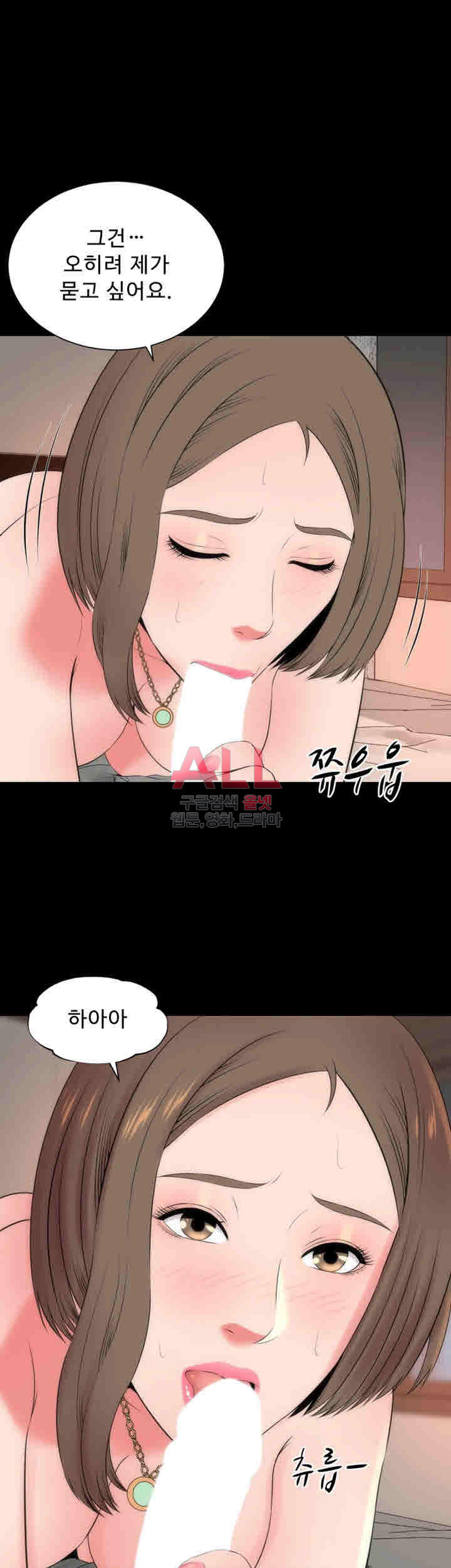 Next Door 2 Raw Chapter 3 Page 16