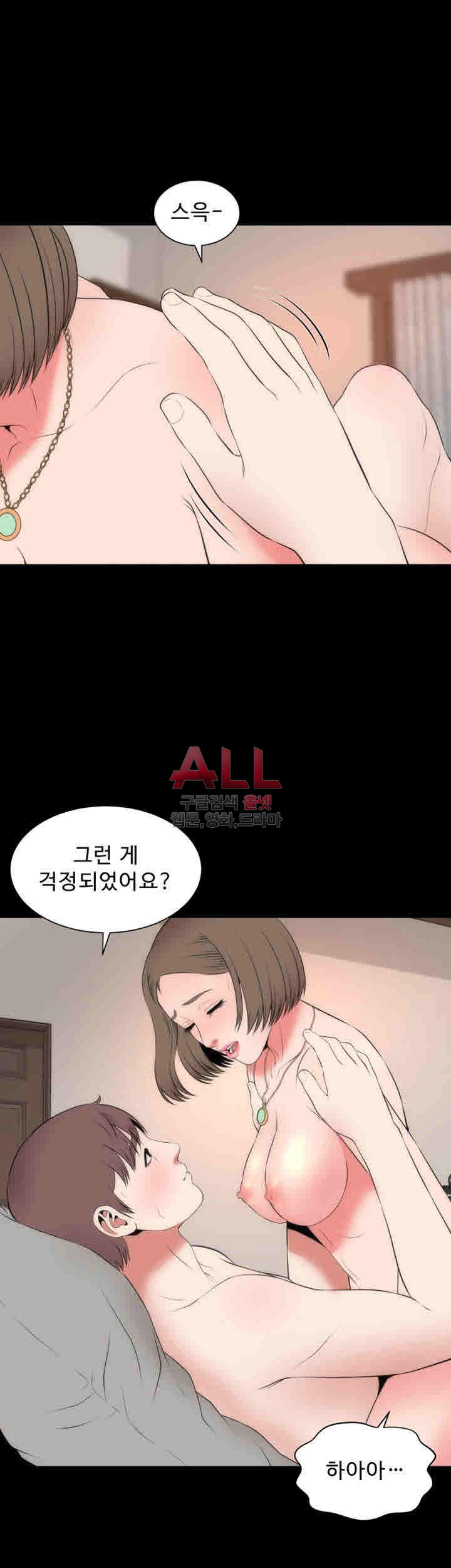 Next Door 2 Raw Chapter 3 Page 26