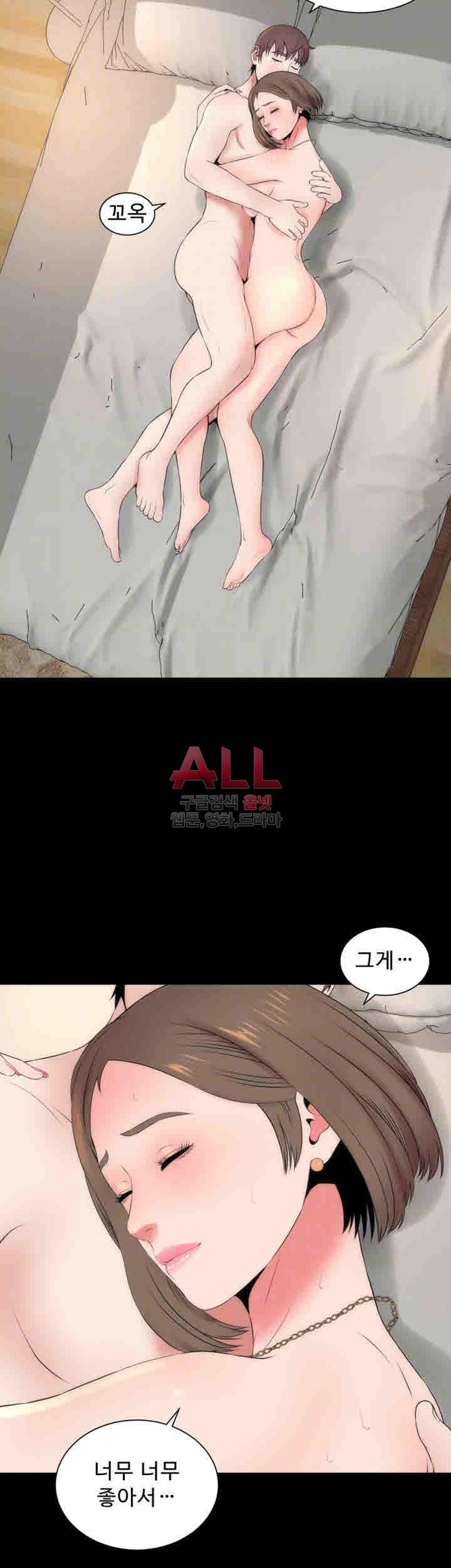 Next Door 2 Raw Chapter 3 Page 3