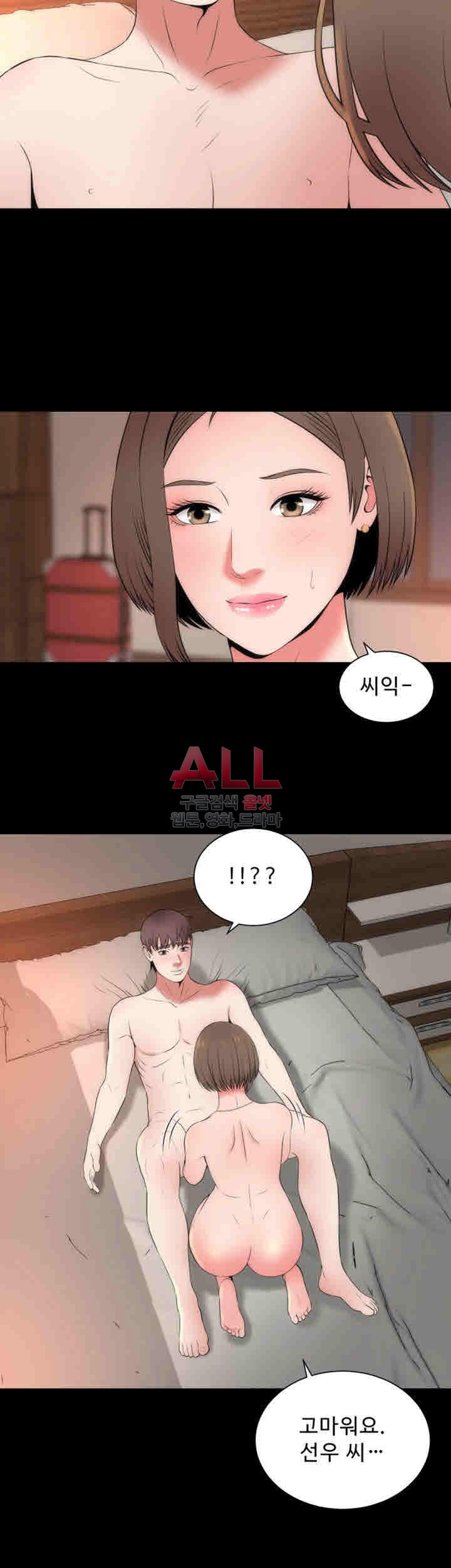 Next Door 2 Raw Chapter 3 Page 8