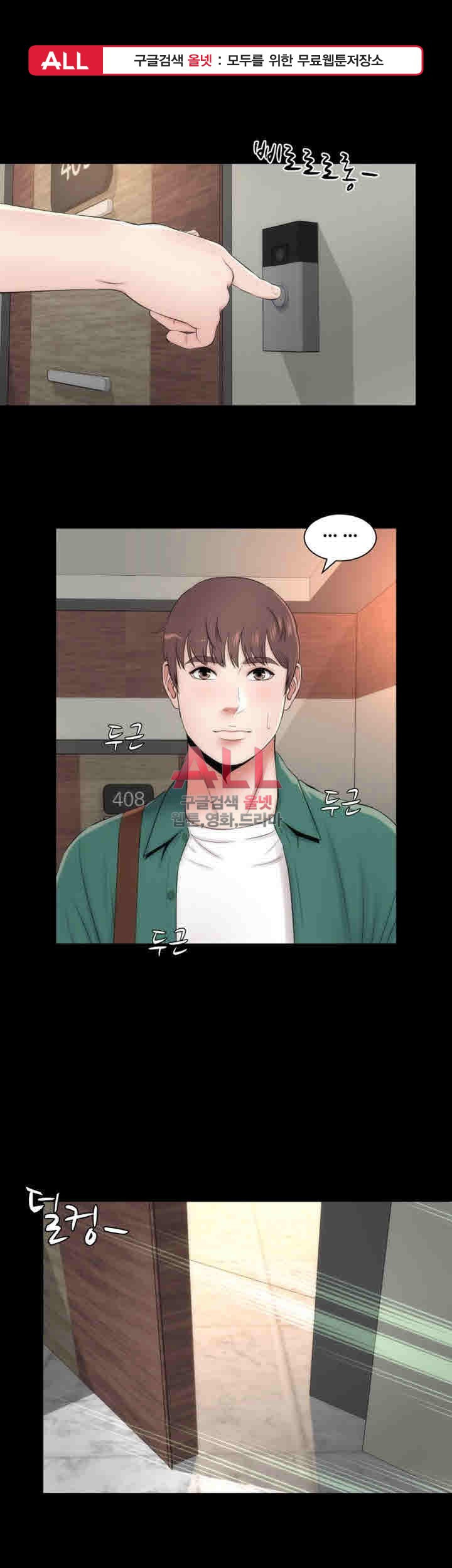 Next Door 2 Raw Chapter 30 Page 1