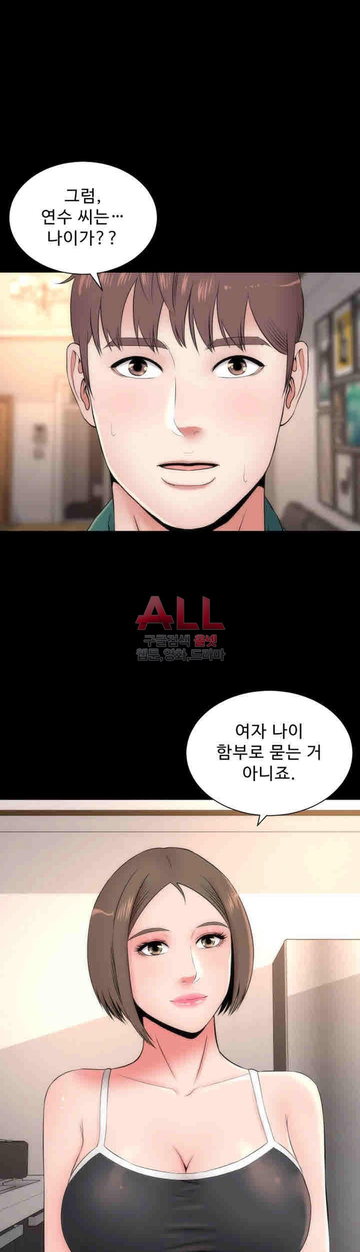 Next Door 2 Raw Chapter 30 Page 10