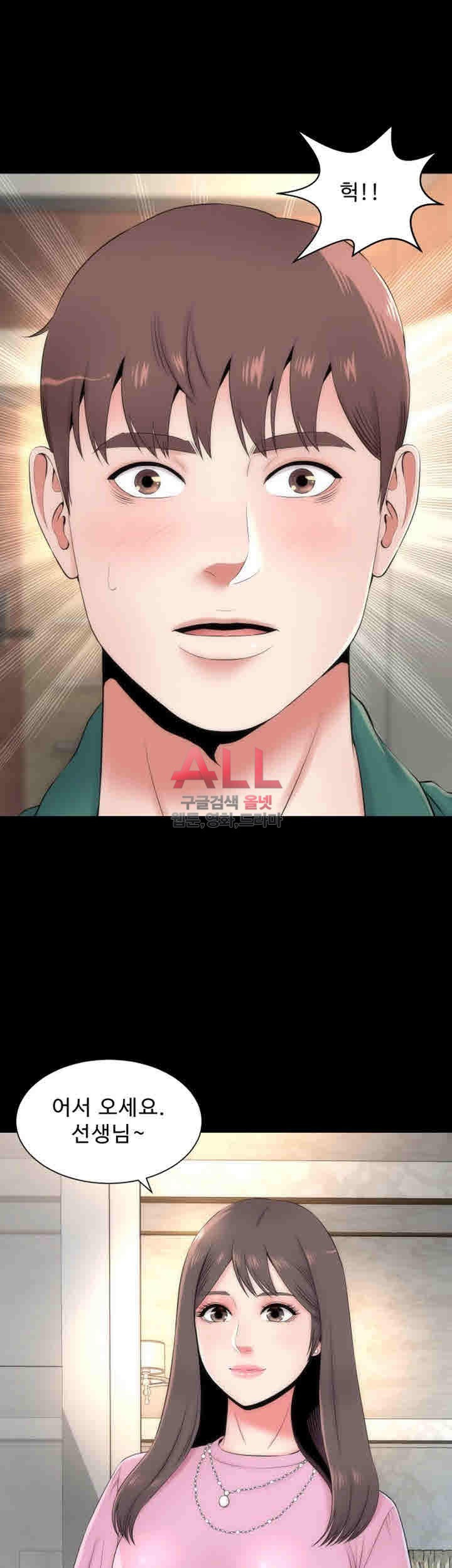 Next Door 2 Raw Chapter 30 Page 2
