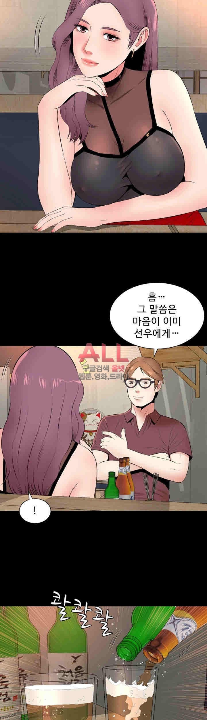 Next Door 2 Raw Chapter 30 Page 22
