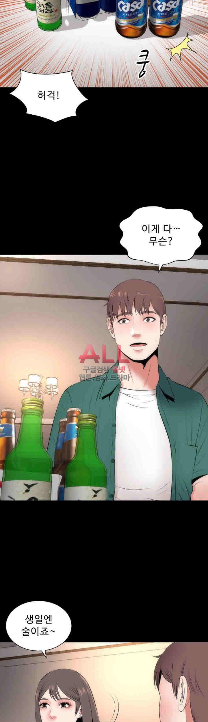Next Door 2 Raw Chapter 30 Page 28