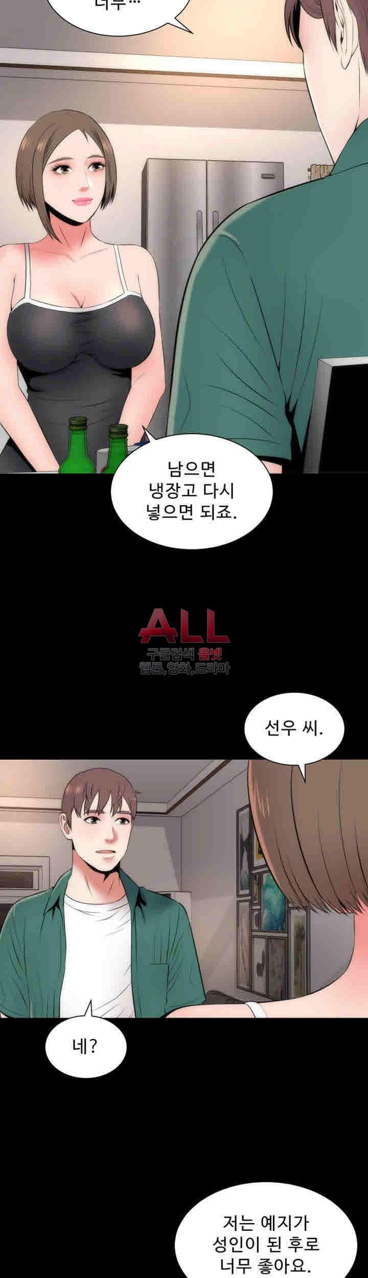 Next Door 2 Raw Chapter 30 Page 30