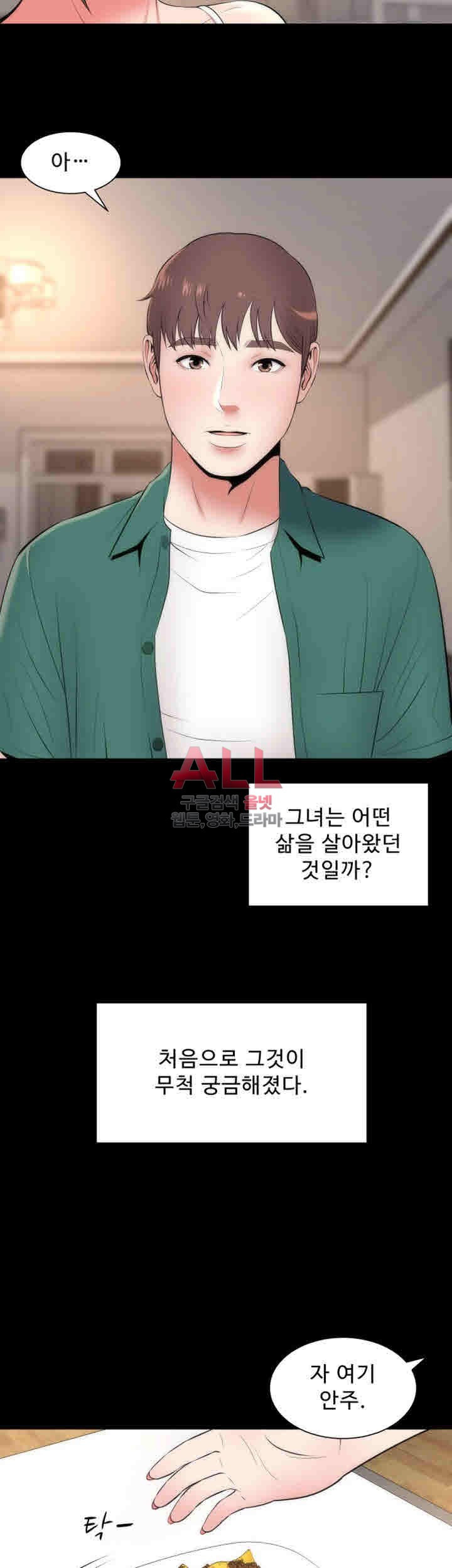 Next Door 2 Raw Chapter 30 Page 32