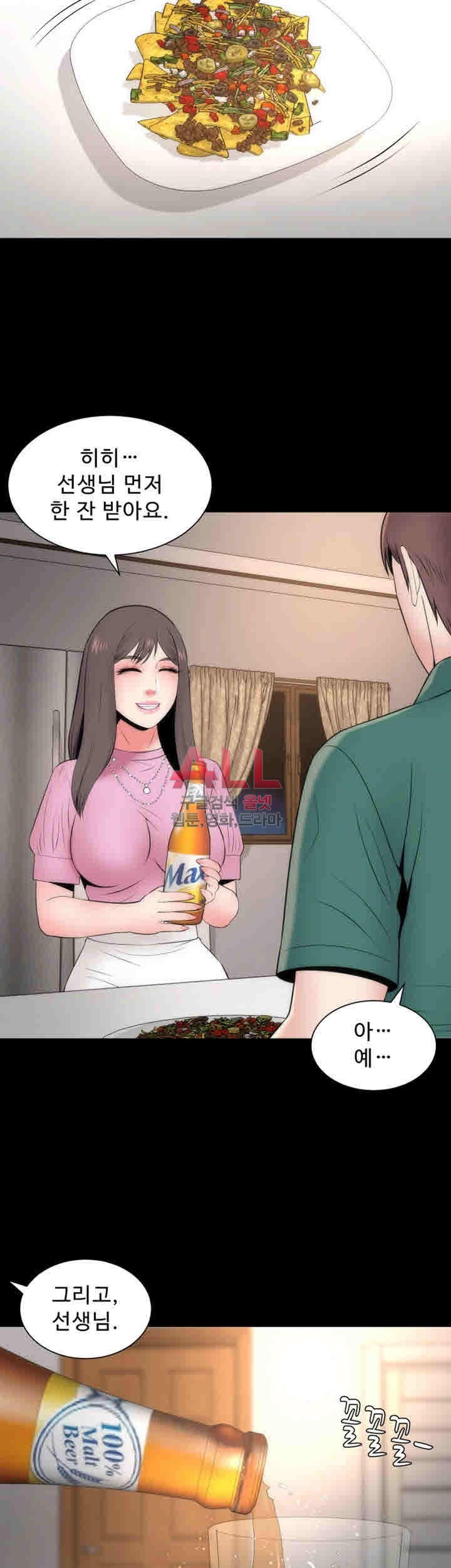 Next Door 2 Raw Chapter 30 Page 33