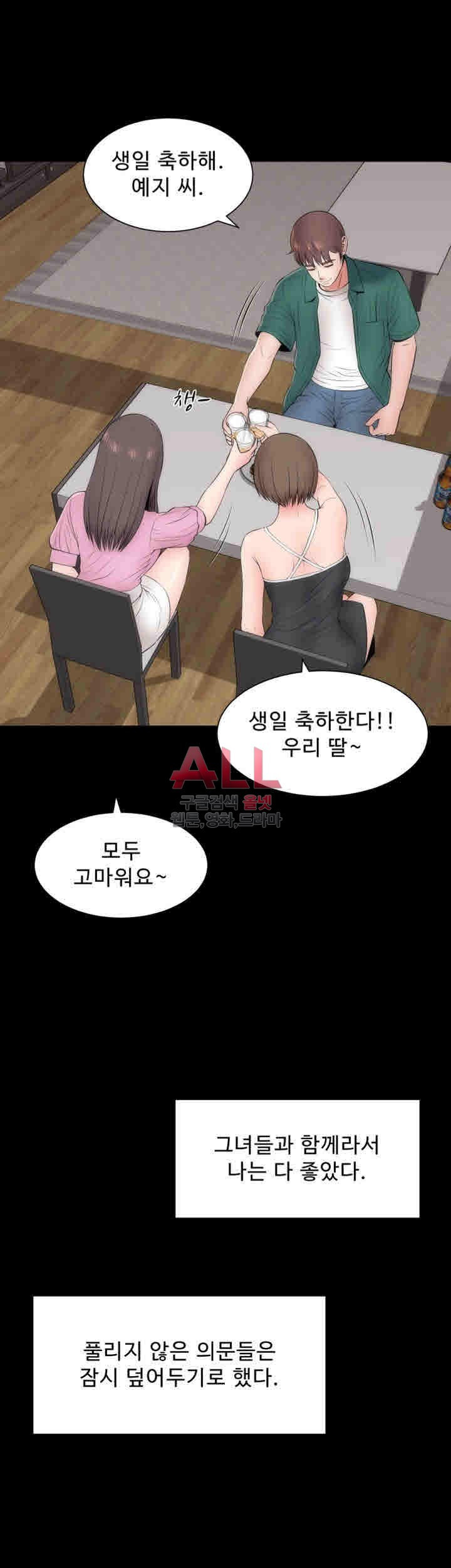 Next Door 2 Raw Chapter 30 Page 37