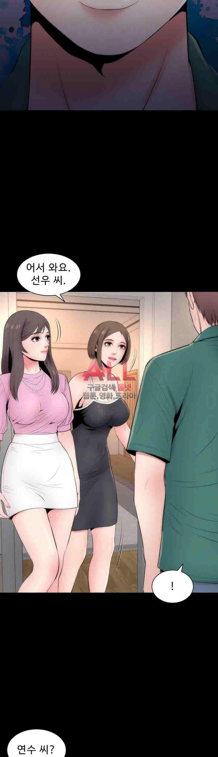 Next Door 2 Raw Chapter 30 Page 4