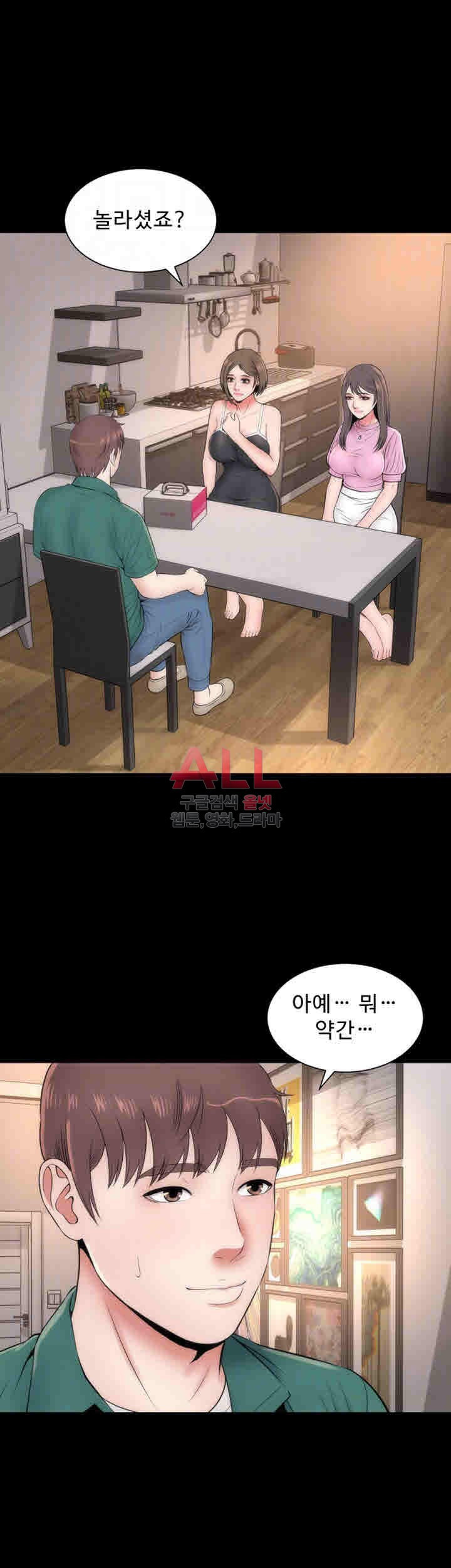 Next Door 2 Raw Chapter 30 Page 7