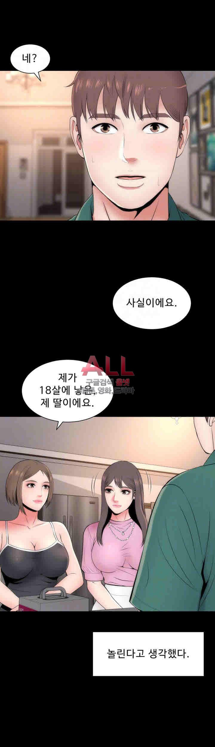 Next Door 2 Raw Chapter 30 Page 9