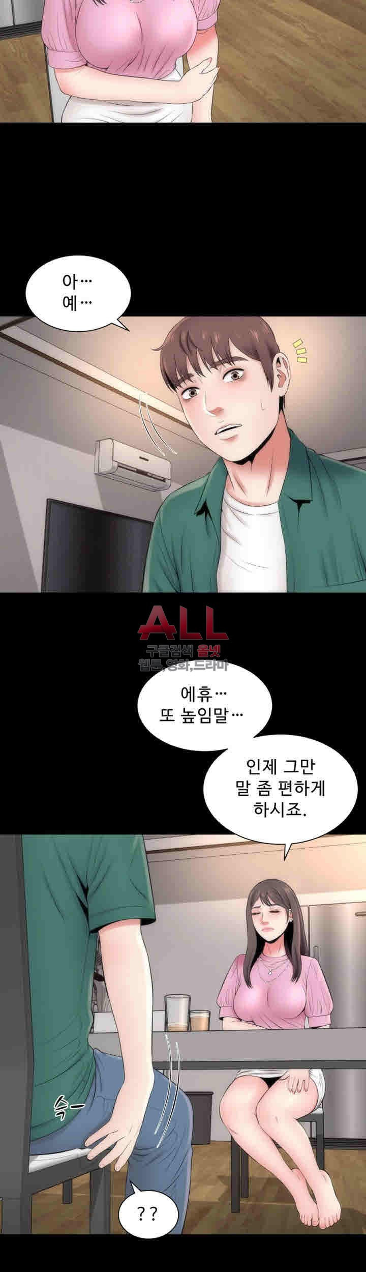 Next Door 2 Raw Chapter 31 Page 18