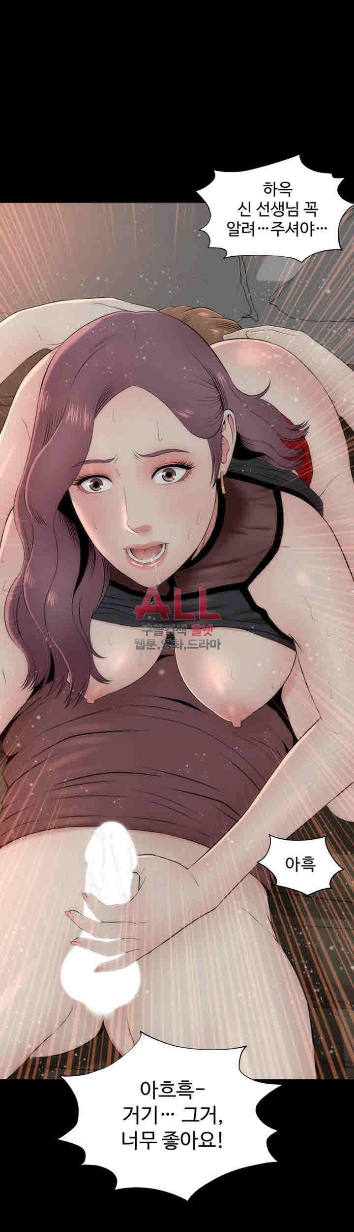 Next Door 2 Raw Chapter 31 Page 2