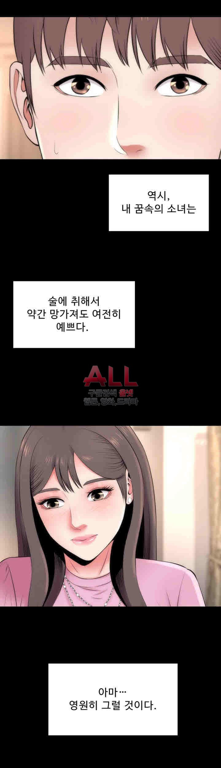 Next Door 2 Raw Chapter 31 Page 21