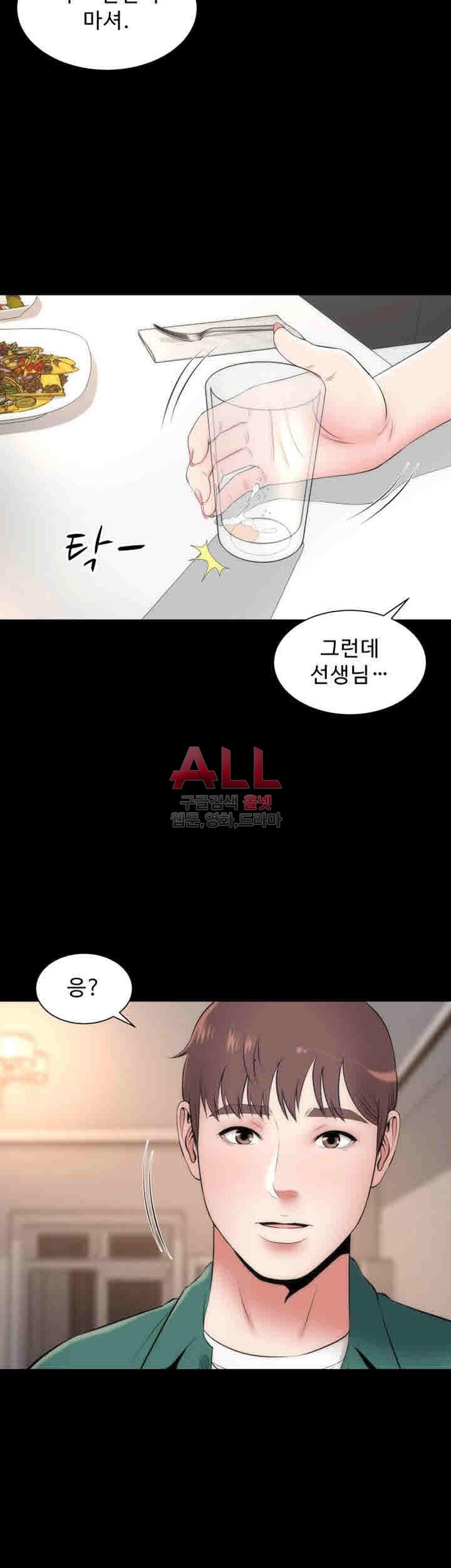 Next Door 2 Raw Chapter 31 Page 24