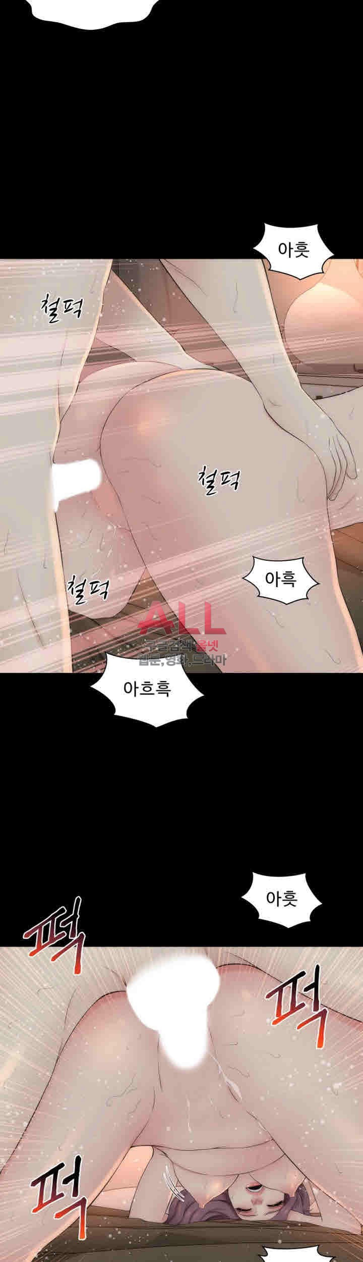 Next Door 2 Raw Chapter 31 Page 29