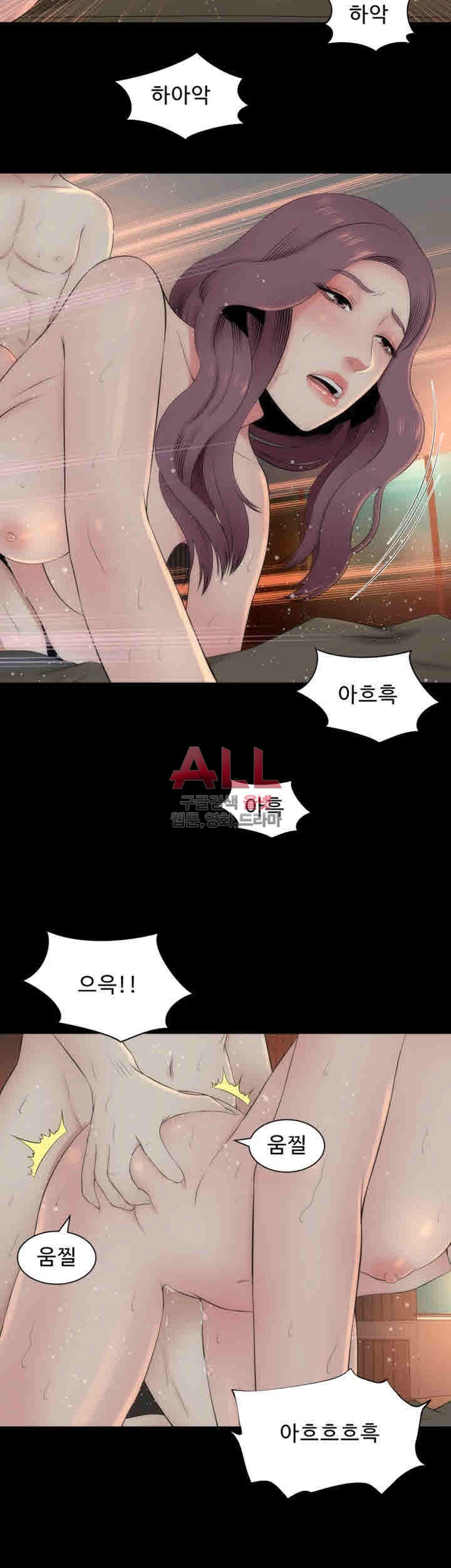 Next Door 2 Raw Chapter 31 Page 30