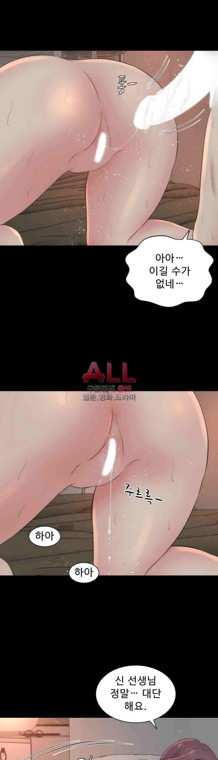 Next Door 2 Raw Chapter 31 Page 31
