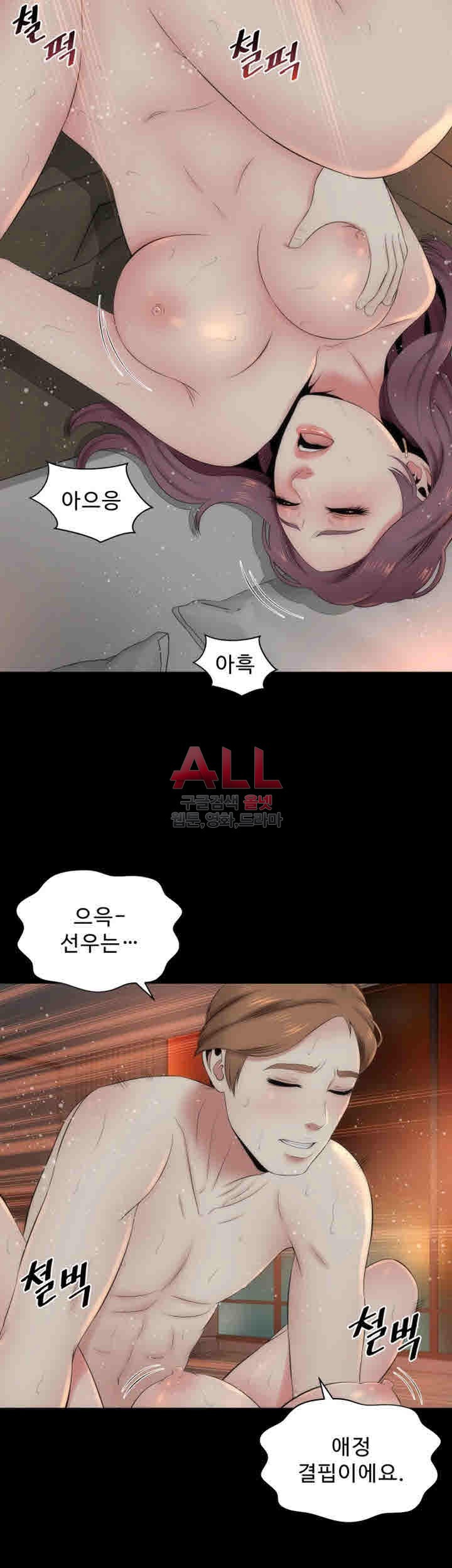 Next Door 2 Raw Chapter 31 Page 36