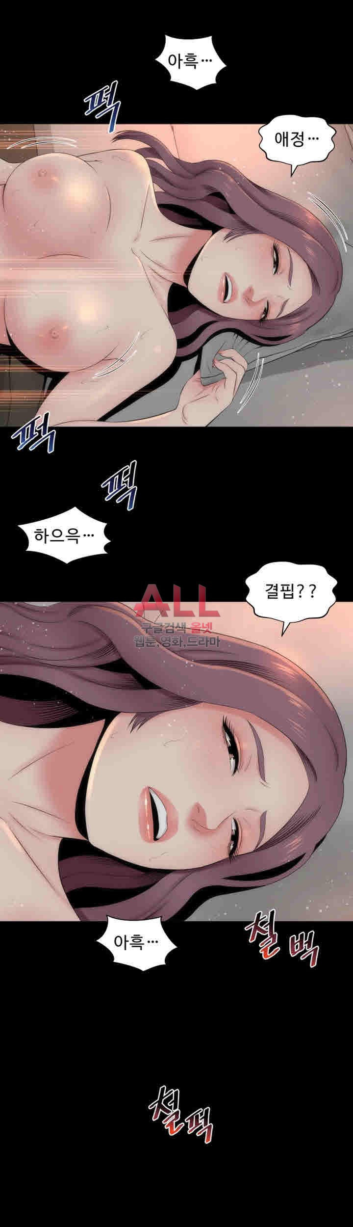 Next Door 2 Raw Chapter 31 Page 37