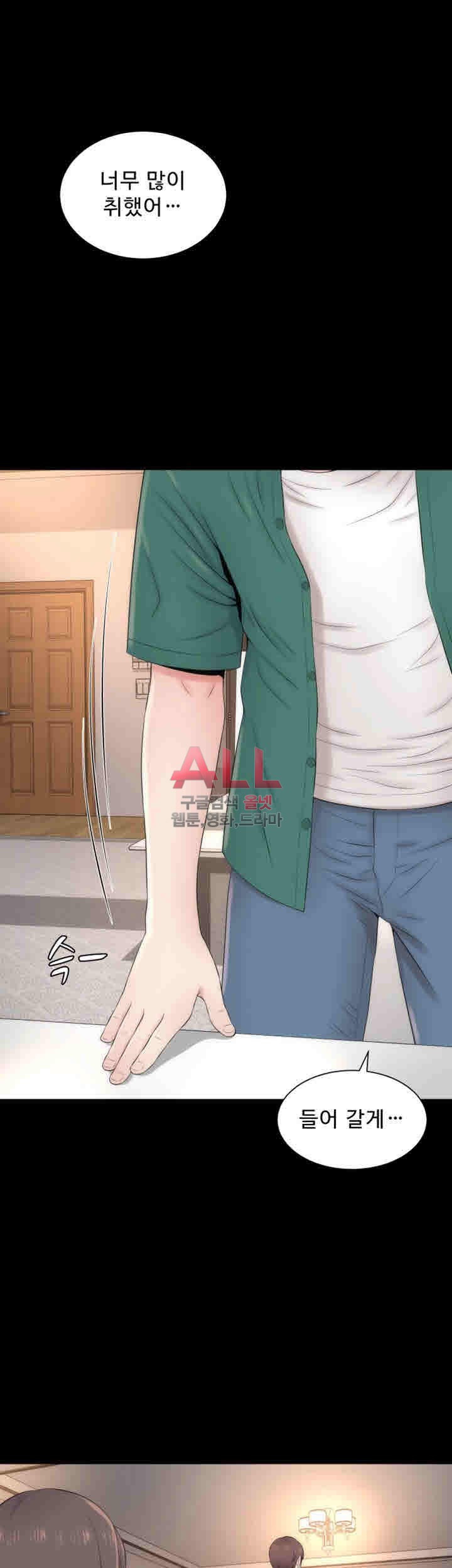 Next Door 2 Raw Chapter 31 Page 38