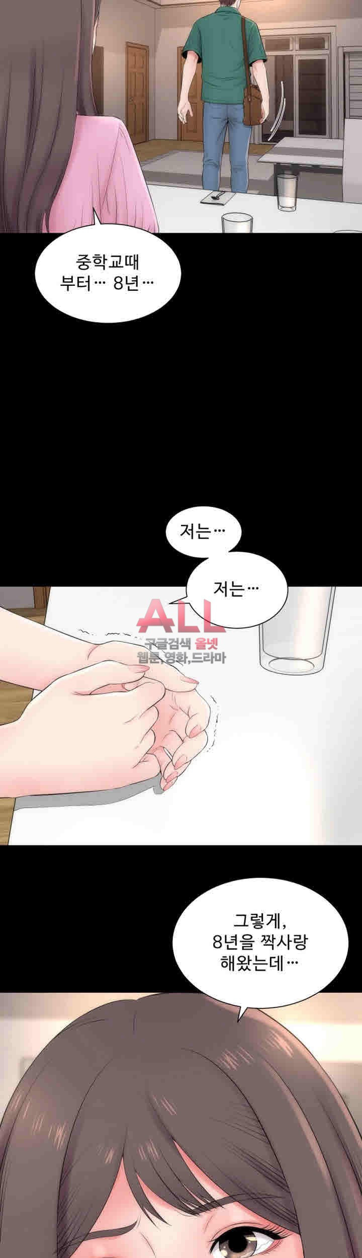 Next Door 2 Raw Chapter 31 Page 39