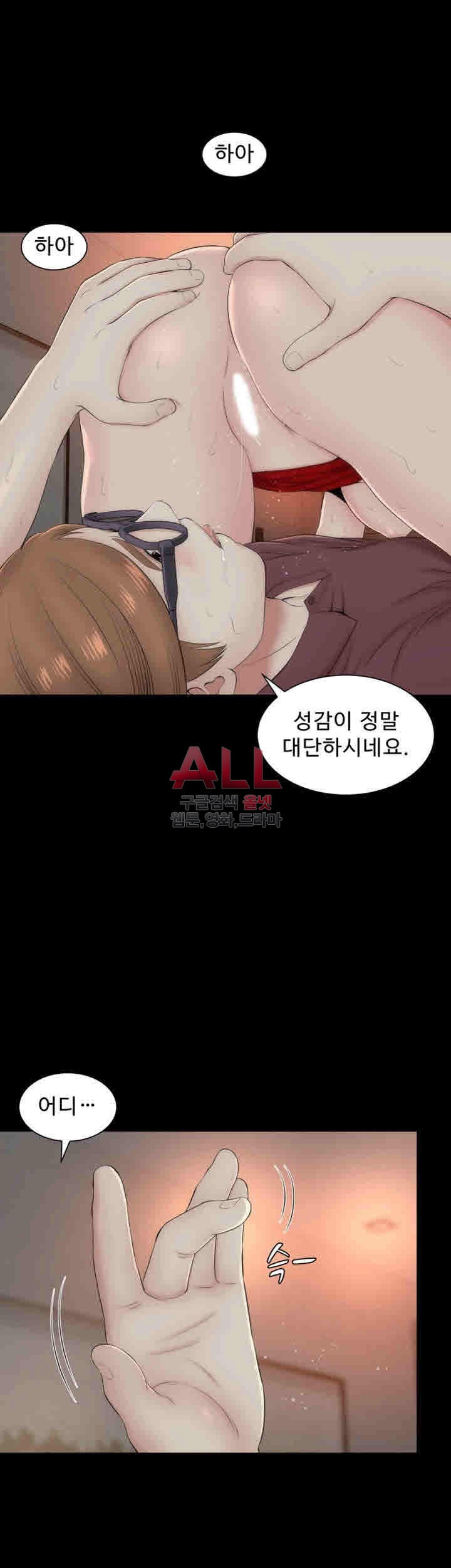 Next Door 2 Raw Chapter 31 Page 4