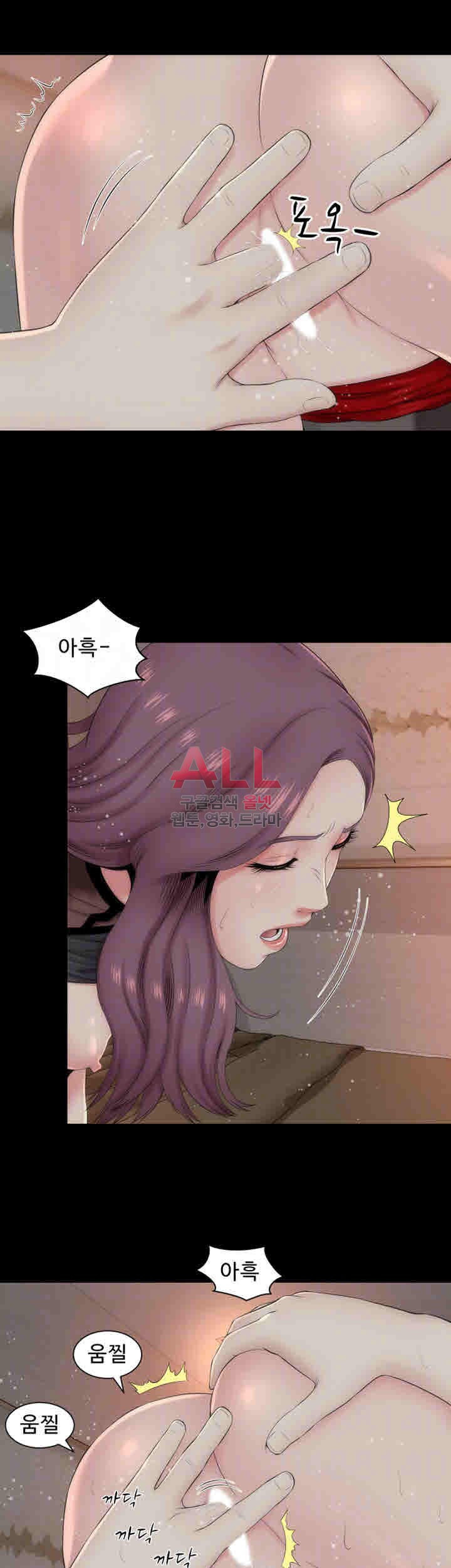 Next Door 2 Raw Chapter 31 Page 5