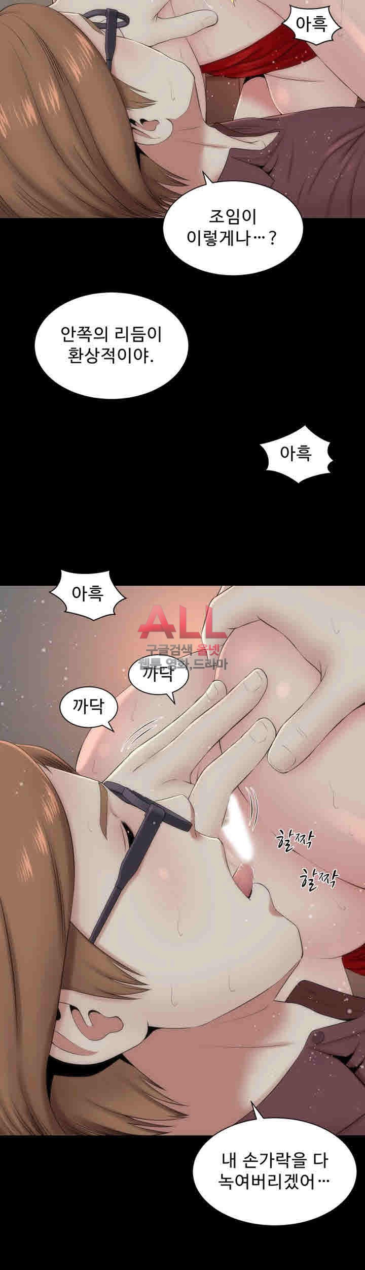 Next Door 2 Raw Chapter 31 Page 6