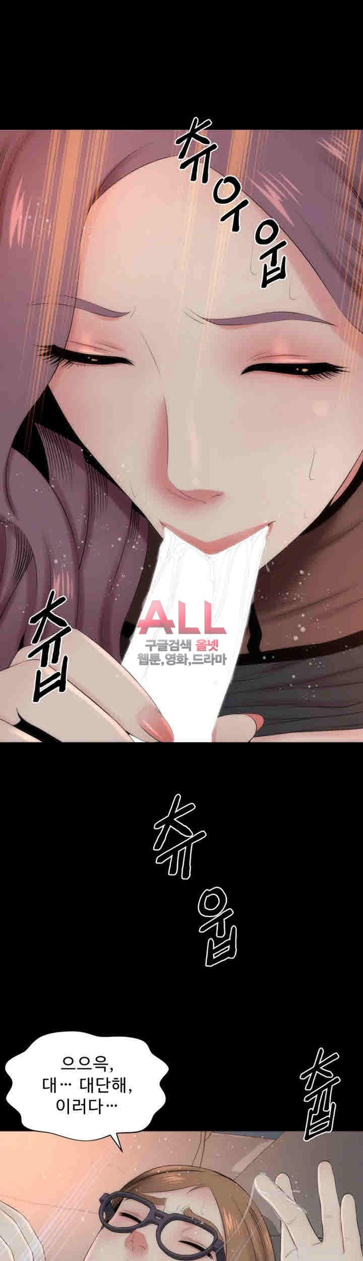 Next Door 2 Raw Chapter 31 Page 9