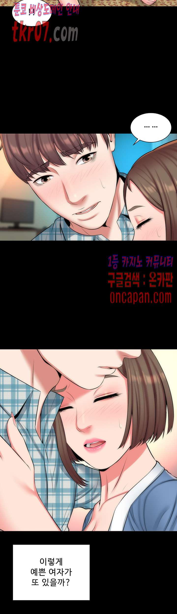 Next Door 2 Raw Chapter 32 Page 14