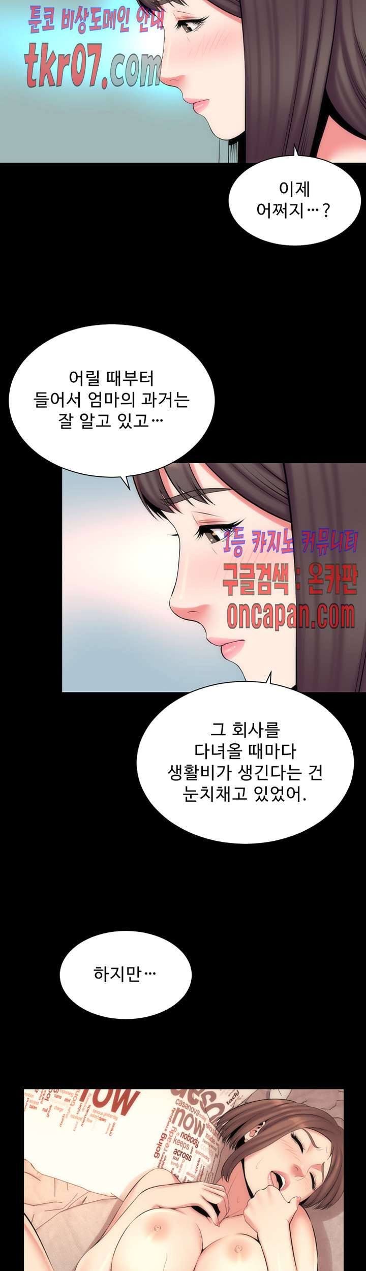 Next Door 2 Raw Chapter 32 Page 18