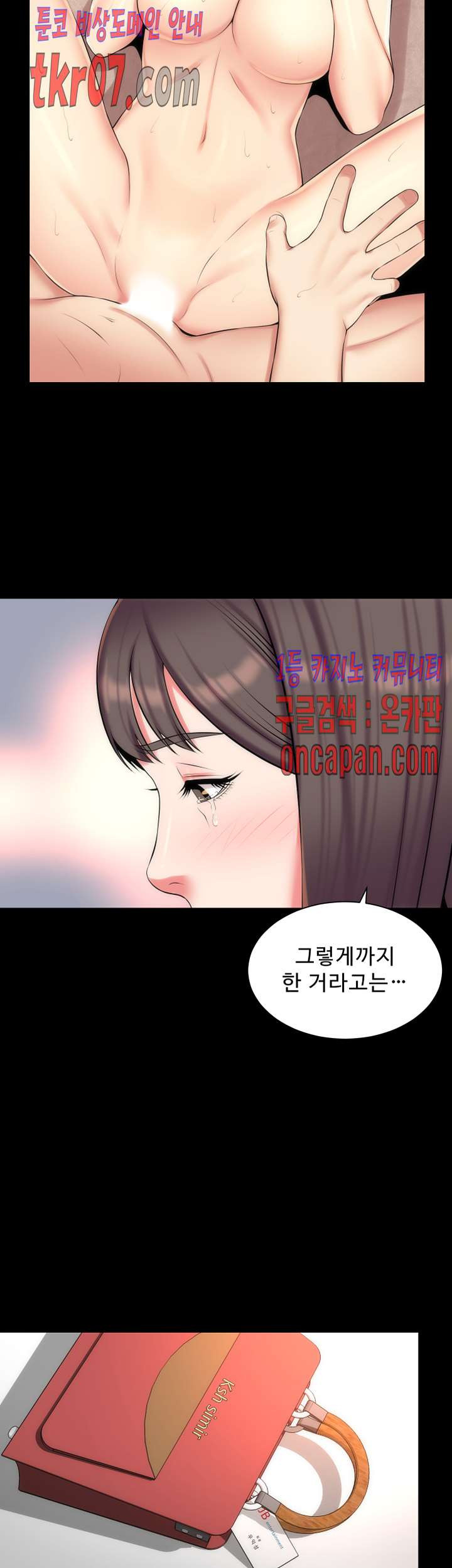 Next Door 2 Raw Chapter 32 Page 19