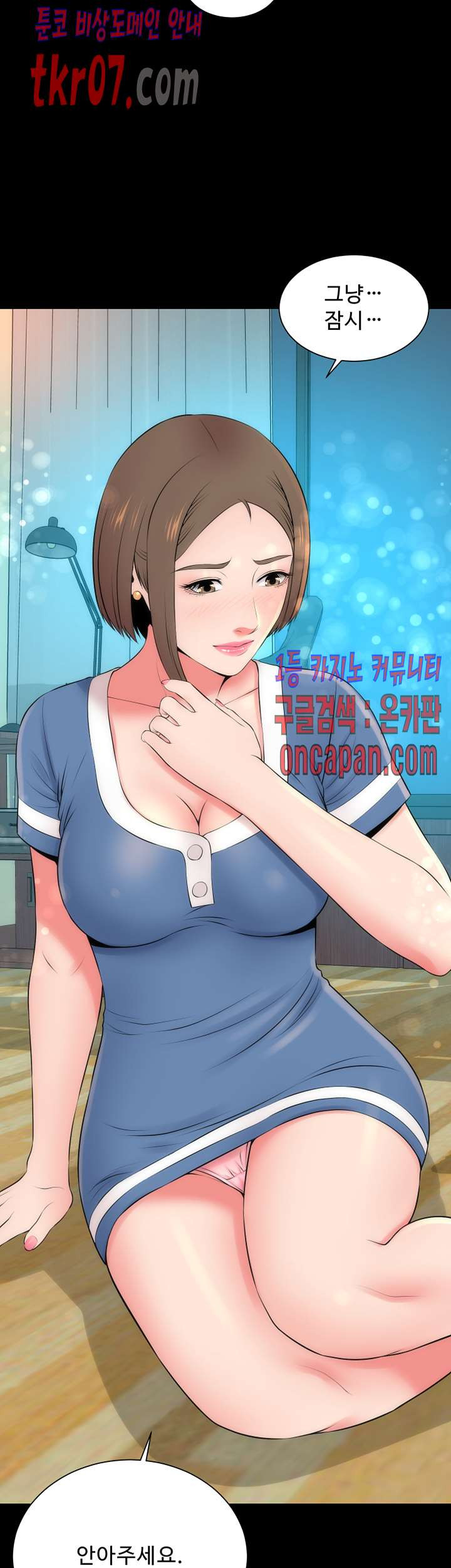 Next Door 2 Raw Chapter 32 Page 2