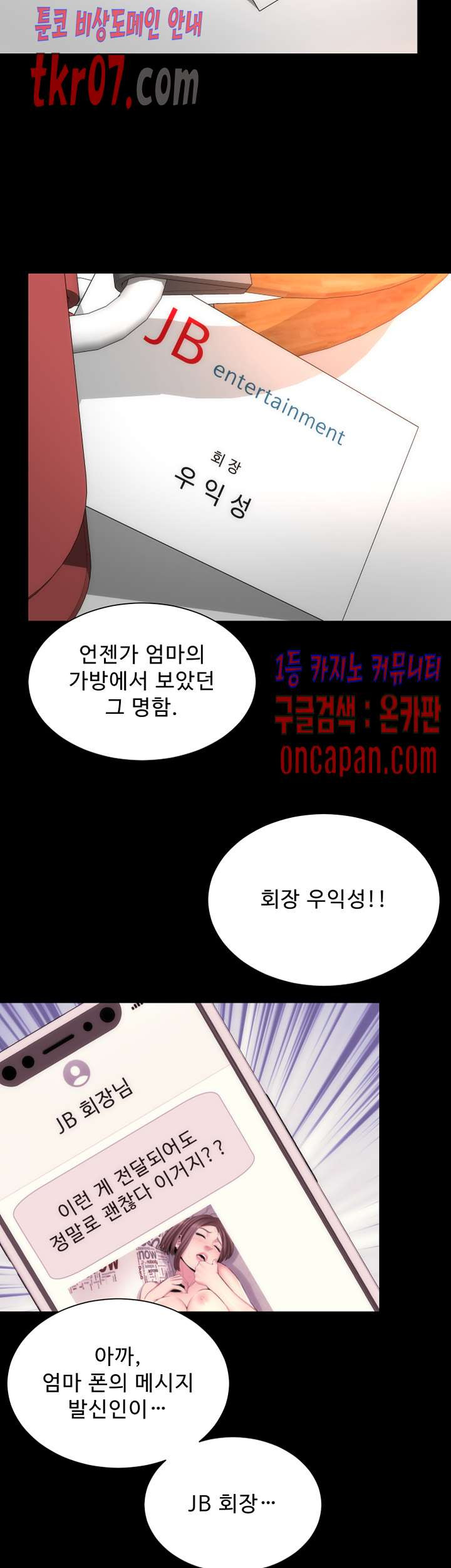 Next Door 2 Raw Chapter 32 Page 20